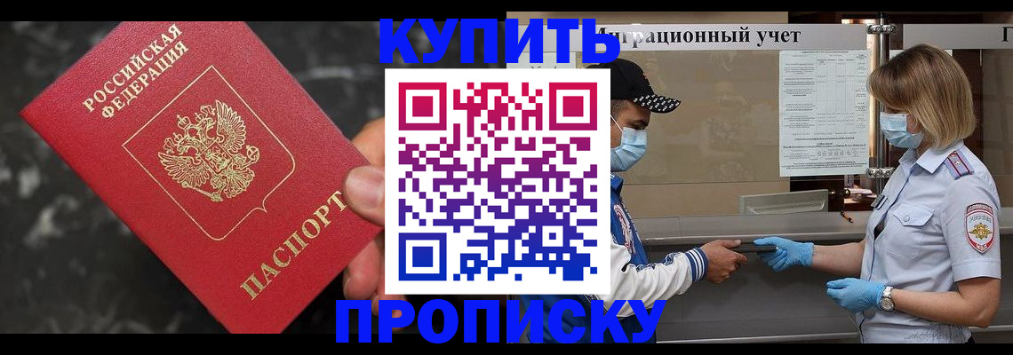 прописка паспорт в Слободской