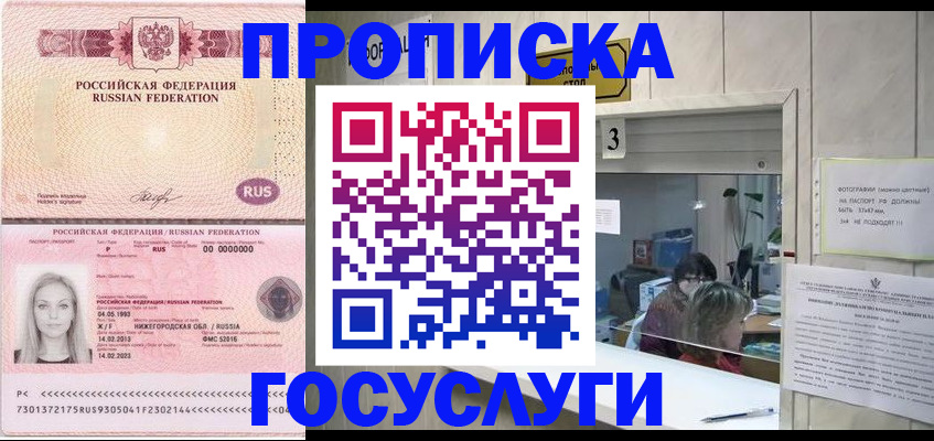 прописка паспорт в Слободской