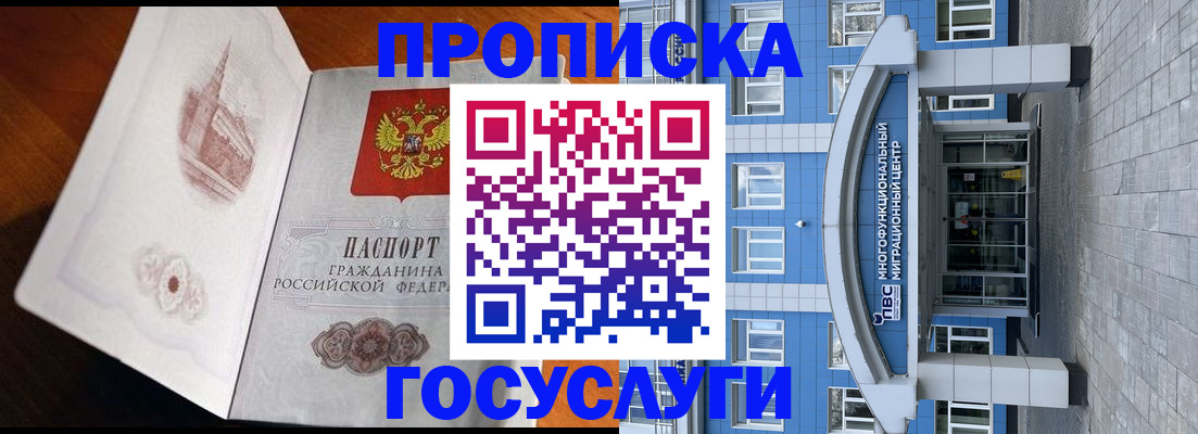временная регистрация надежно в Слободской